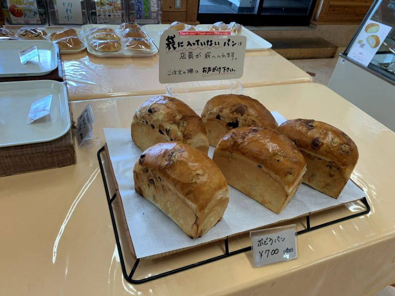 道の駅 みなみかた もっこりの里　焼き立てのぶどうパン