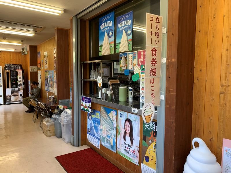 道の駅 林林館　立ち食いコーナー