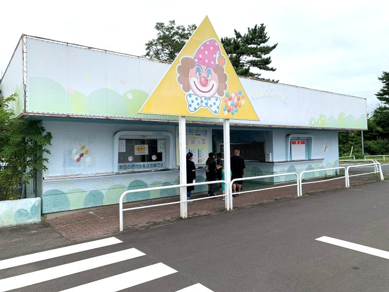 岩山パークランド