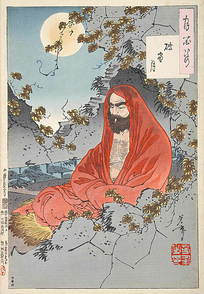 月岡芳年筆の達磨大師　出典：Wikipedia