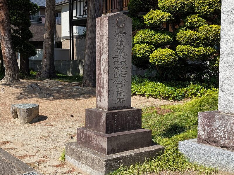 初代・伊達朝宗（念西公）二代・伊達宗村（念山公）霊碑所の石碑