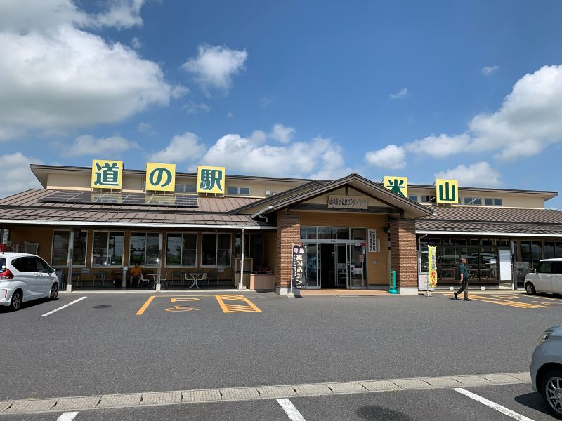 道の駅 米山 あぐりパーク　産直などがある「ふる里センターY・Y」