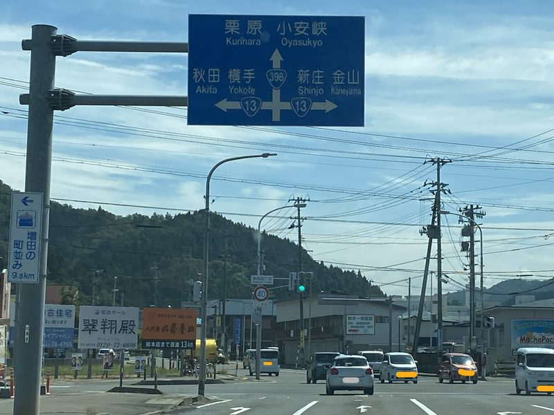 Intersección de 4 chomes de Omote-machi en la ciudad de Yuzawa