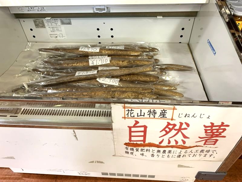Los ñames silvestres cultivados artificialmente son más caros, pero son conocidos por su delicioso sabor