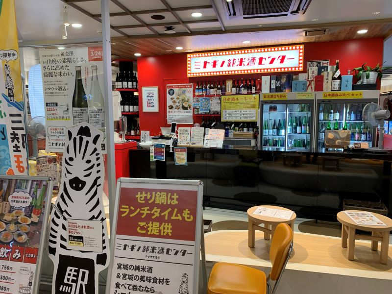 仙台駅の改札口 側から「tekute dining」入ってすぐにあるシマウマ酒店の立ち呑みスペース