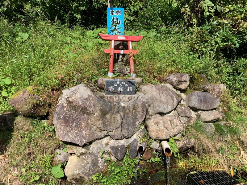 賽銭箱がある湧き出し口