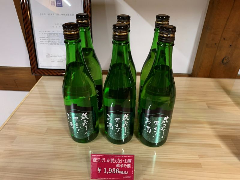 Cervecería Ryozeki: Si solo está disponible aquí, no me queda más remedio que comprarla