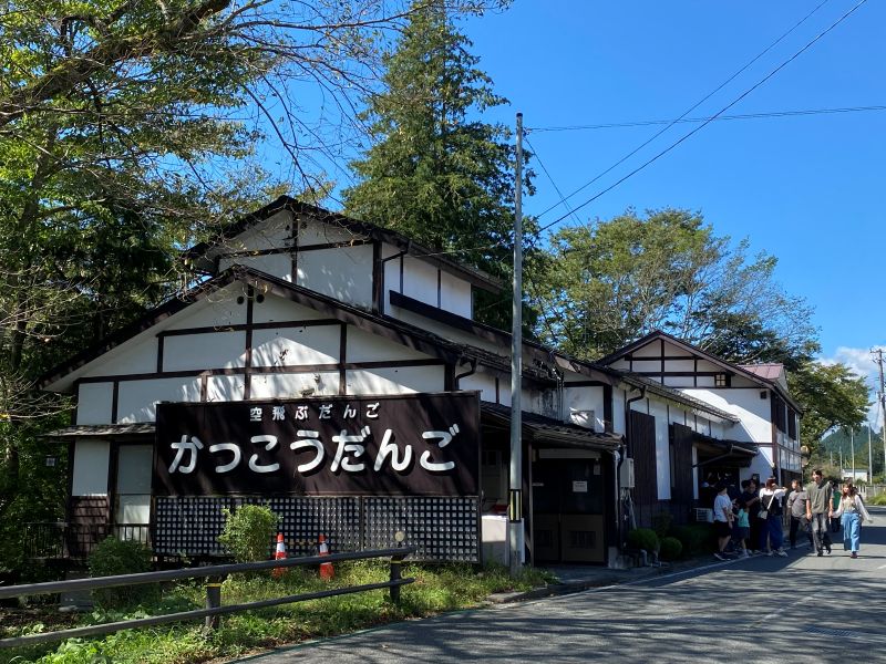郭公だんごの店舗