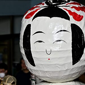 張りぼてこけし