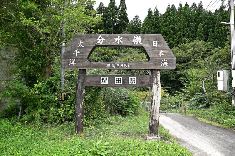 堺田駅前の木製のゲート