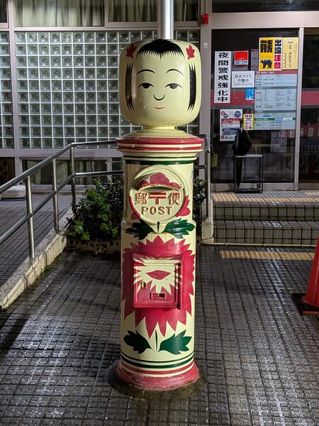 鳴子郵便局のこけしポスト