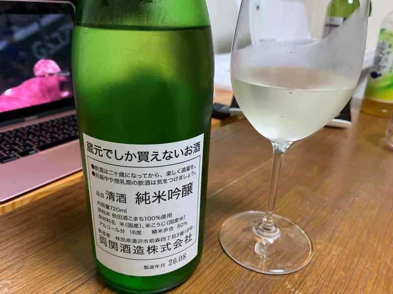 Fábrica de sake Ryozeki: Muchos de los sakes locales de la prefectura de Akita tienen un sabor intenso