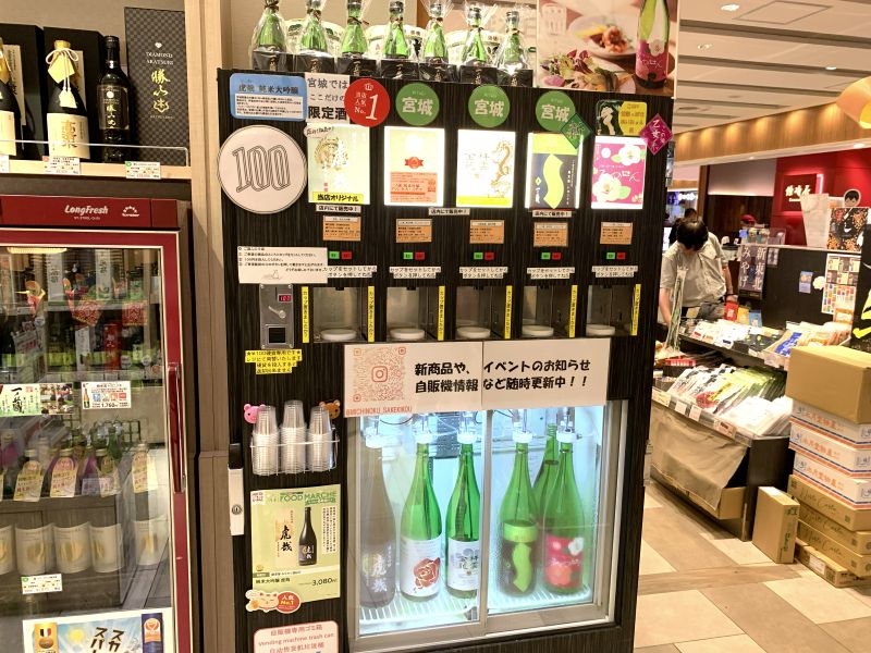 藤原屋 みちのく酒紀行　限定酒など5種類の地酒が試飲できる