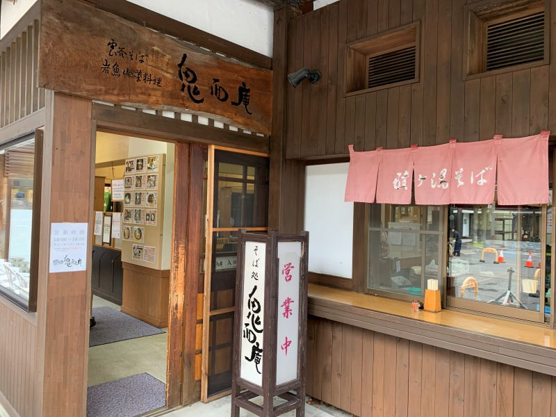 Vous pouvez également manger debout à l'extérieur chez Sobadokoro Kimen-an