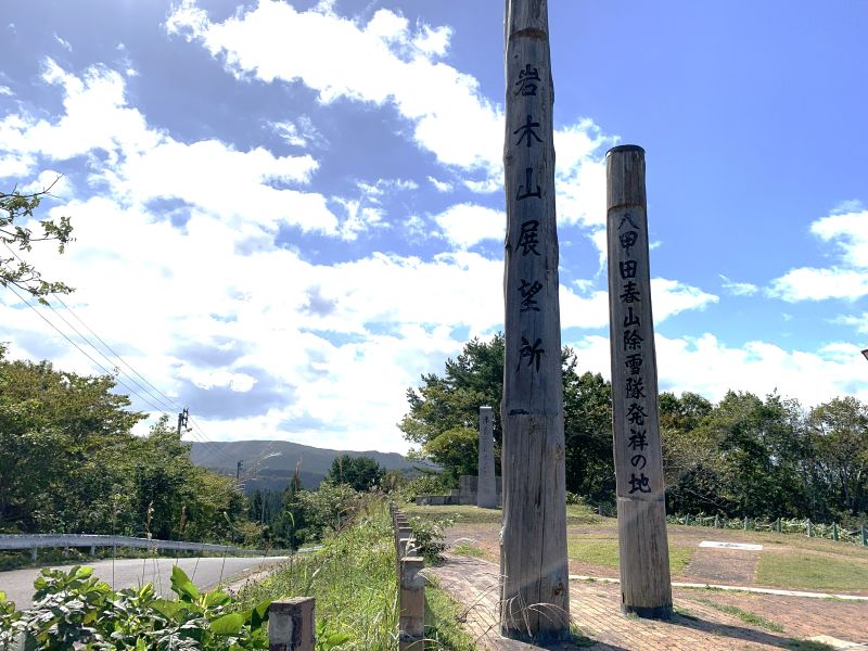 Poteau en bois indiquant le point d'observation du mont Iwaki