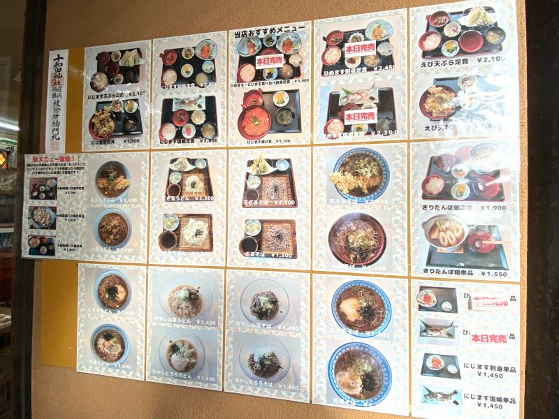 Selon le menu affiché à l'entrée du restaurant « Tochino Chaya », tous les plats à base de Himemasu (saumon d'eau douce) étaient « épuisés »
