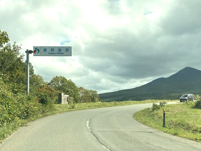 Plateau de Kayano