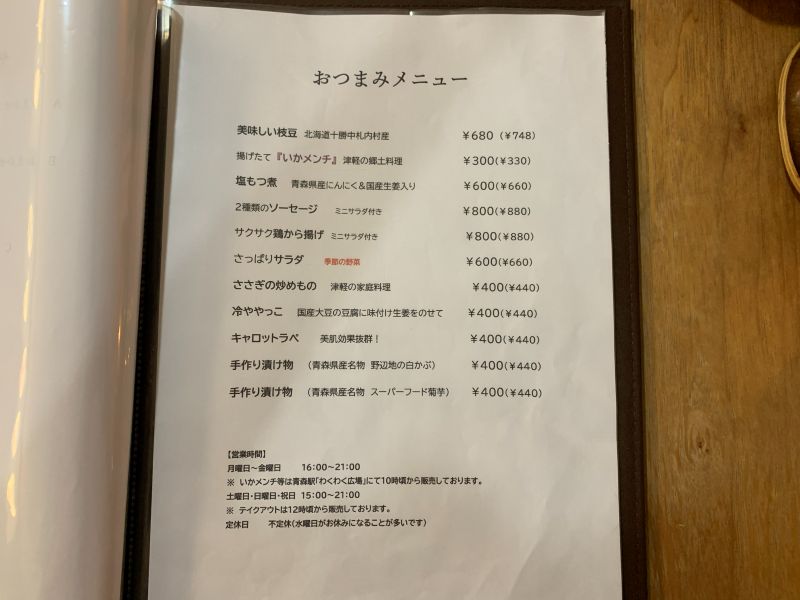 Other snack menu items