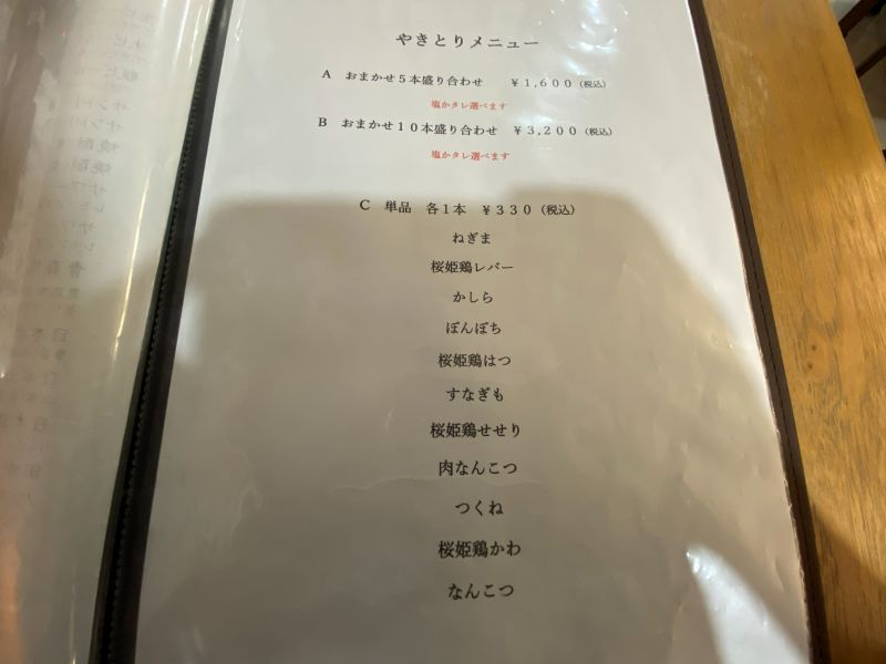 The yakitori platter is a great value