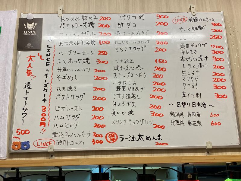 Menu hanging on the wall