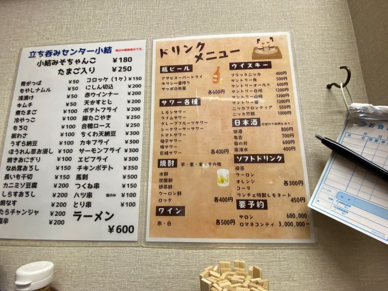 The most expensive item on the basic food menu is ramen (600 yen), but there are also options like a 600,000 yen sala (reservations required) and a 3,000,000 yen Romanee-Conti
