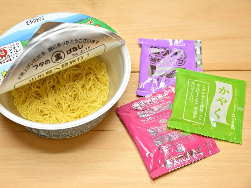 굉장한 | 야마가타 새 중화 (내용물)