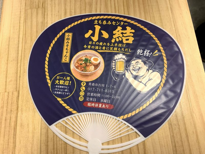 The shop's original fans also feature illustrations of sumo wrestlers