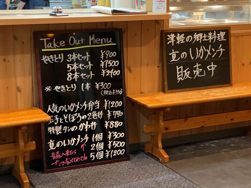 In addition to yakitori, they also sell bento boxes and squid cutlets for takeout