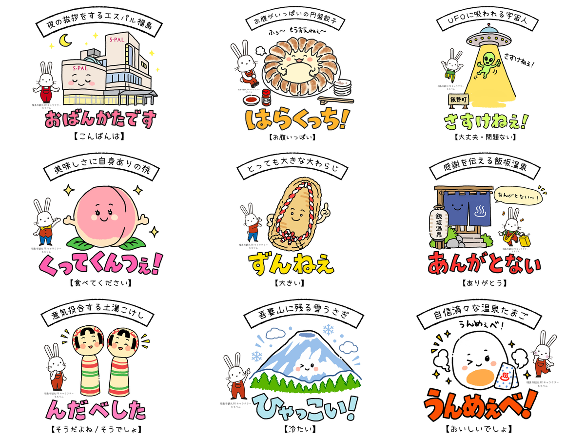 T-shirt S-PAL Fukushima « Dialecte de Fukushima »