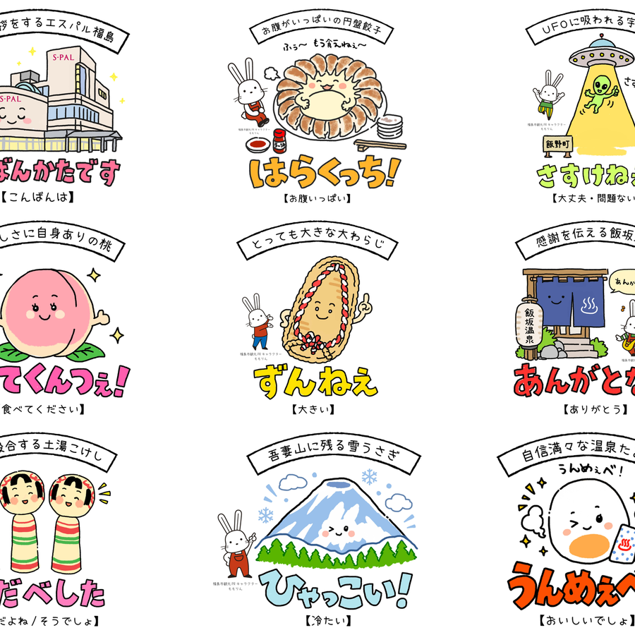 エスパル福島「福島弁Tシャツ」