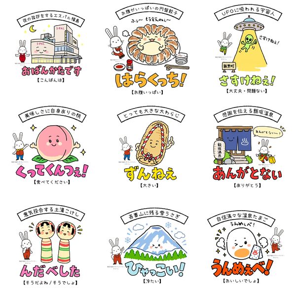 Un t-shirt conçu par Momorin, combinant le dialecte de Fukushima avec des motifs liés à Fukushima