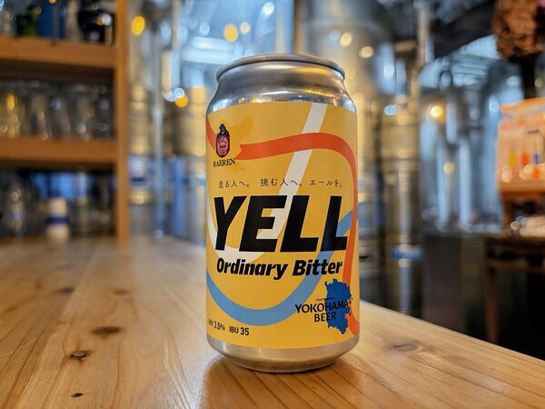 요코하마 맥주와 베어렌 양조장의 콜라보 맥주 "Yell"/ © 주식회사 요코하마 맥주