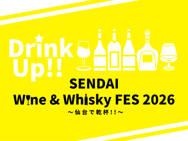DrinkUp!! SENDAI