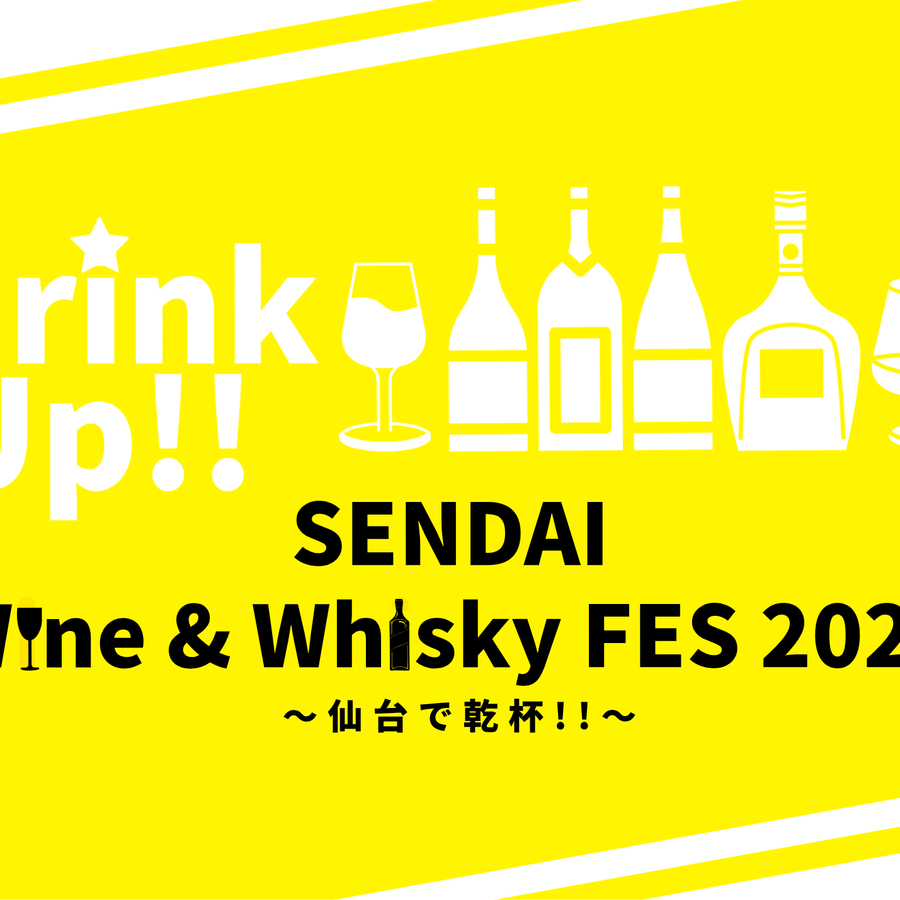 DrinkUp!! SENDAI
