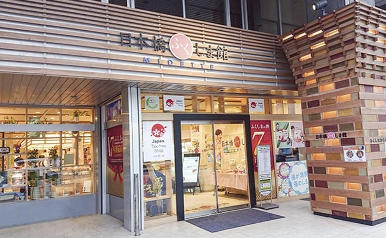 東京・日本橋にある日本橋ふくしま館「MIDETTE」